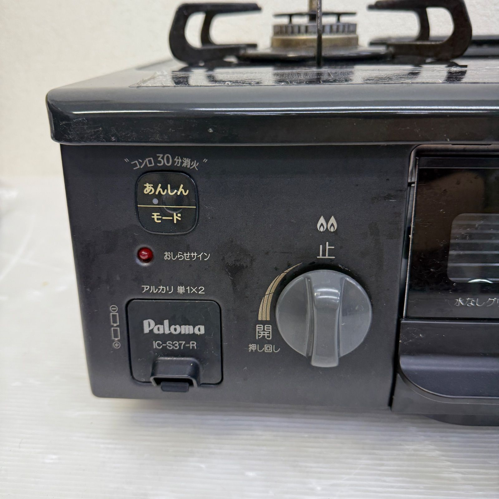 パロマ IC-S37-2R ガステーブル ガスコンロ 都市ガス Paloma 製 USTAUSTRALIA_COM_AU