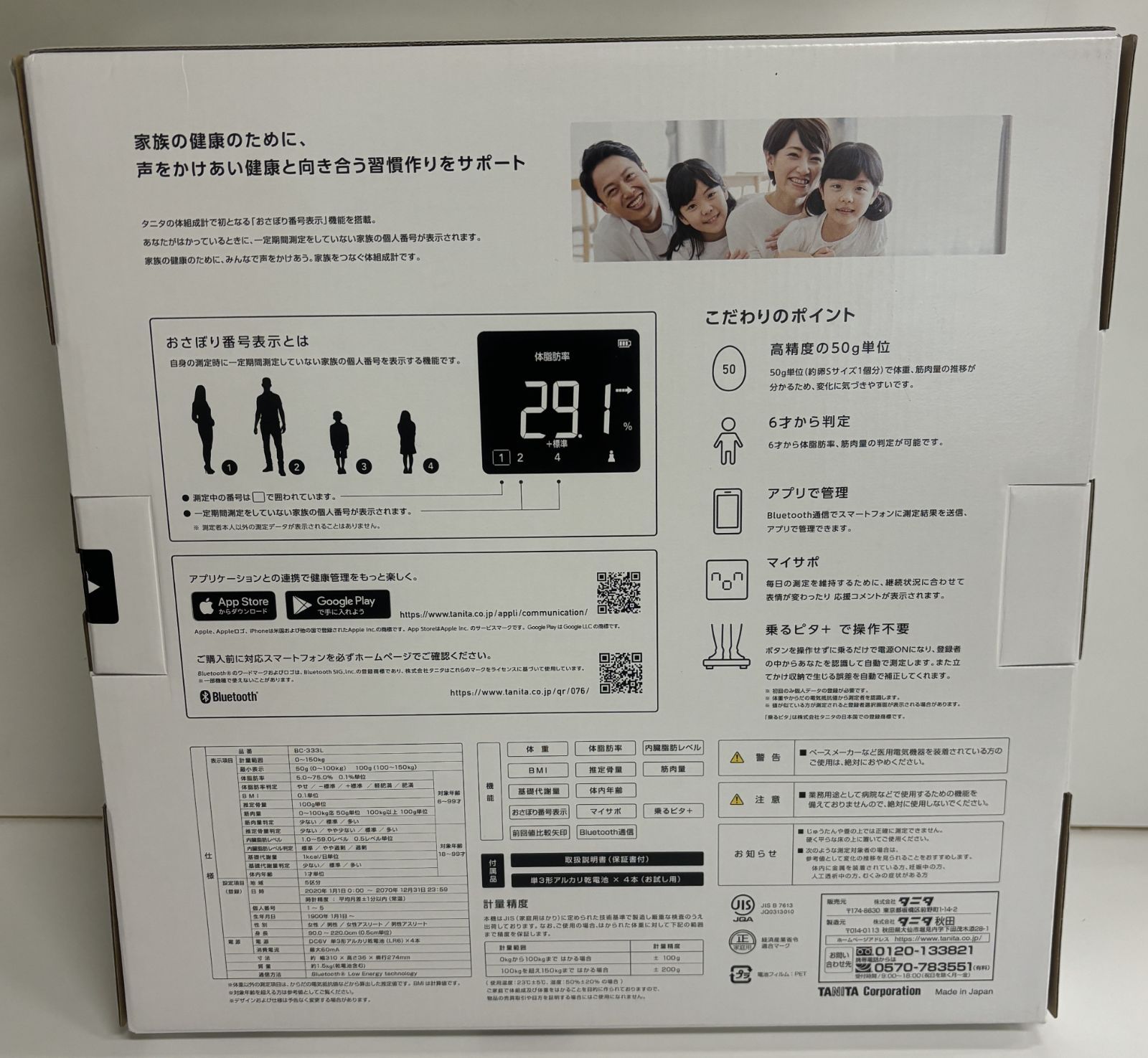 新品未使用 タニタ 体組成計 BC-333L-PK - メルカリ