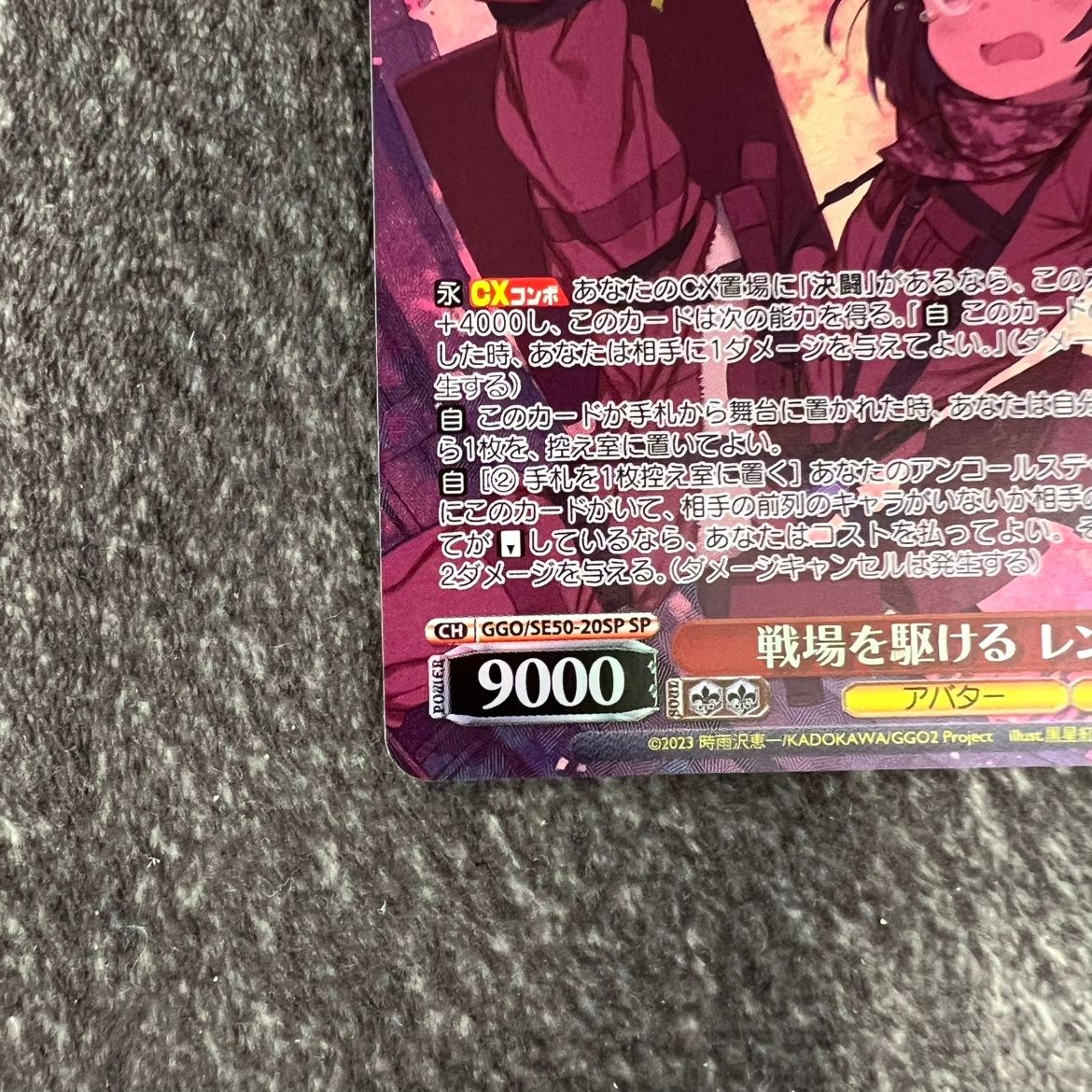 GGO/SE50/20SPSP サイン)戦場を駆ける レン - メルカリ