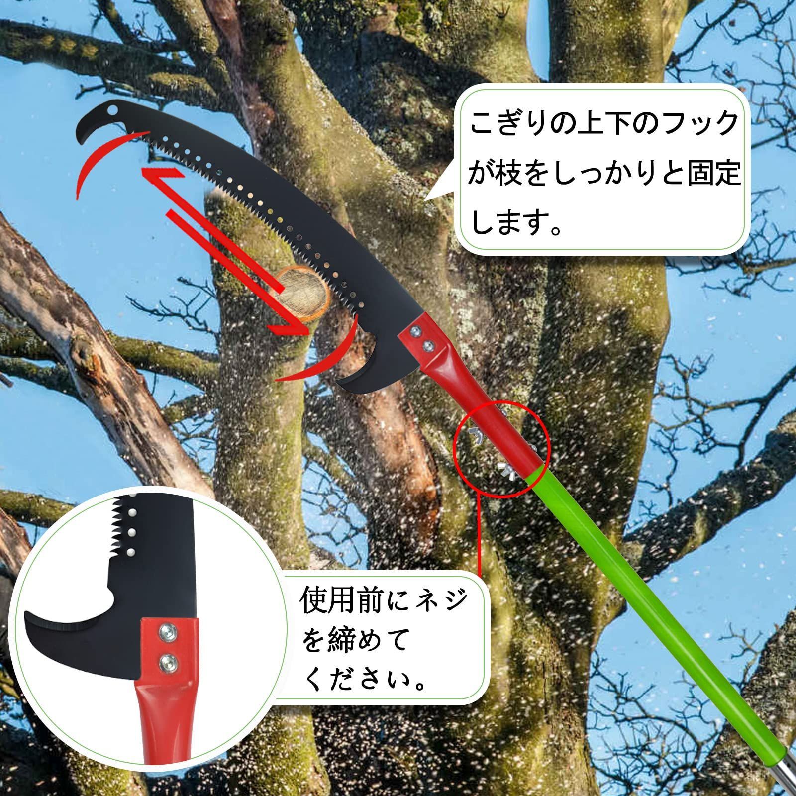園芸用高枝鋸