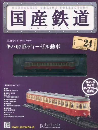 国産鉄道コレクション 61xrdP0SuQL._UF350,350_QL50_.jpg