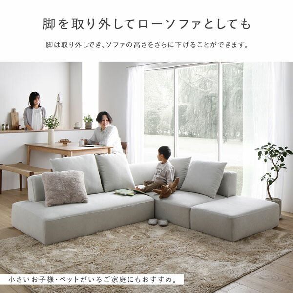 コーナーカウチソファ セット 2人掛け ＋ カウチソファ ＋ オットマン