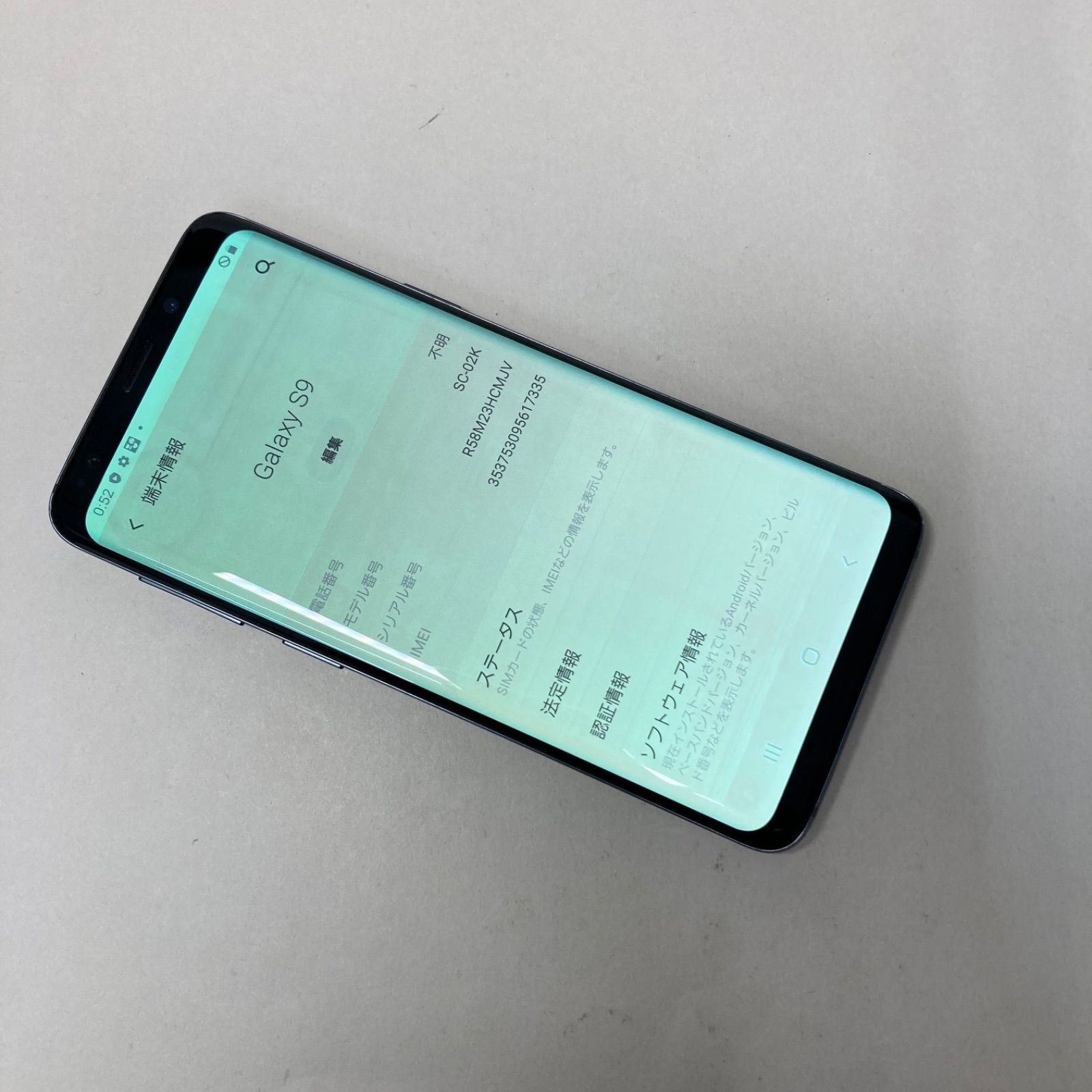 【SIMフリー】 GalaxyS9 SC-02K 最終値下げ Galaxy S 中古 S9 SC-02K docomo版SIMフリー 本体 Bランク 最大1