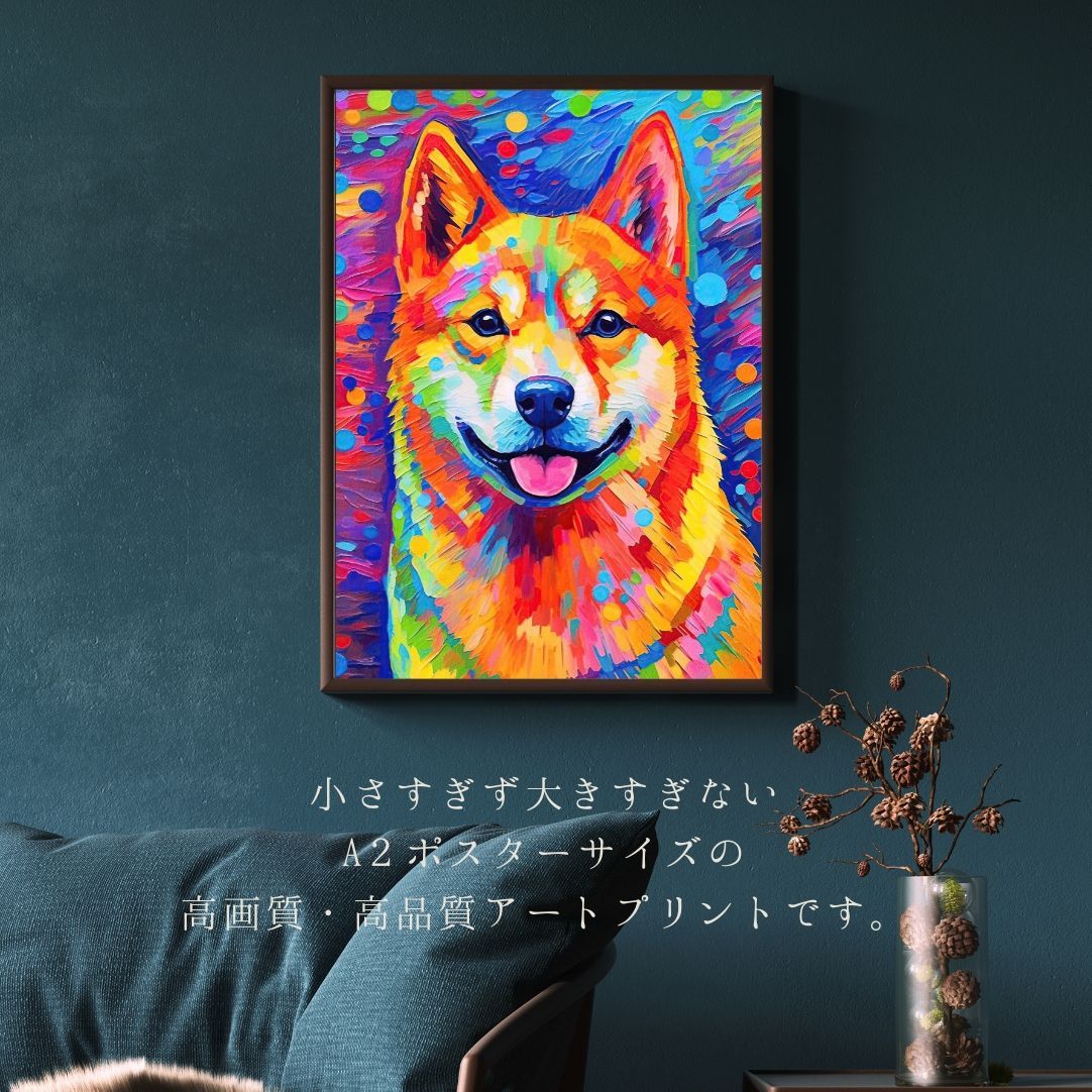 Heavenly Life（天ノ国） - 柴犬 No.1】アートポスター 犬の絵 犬の