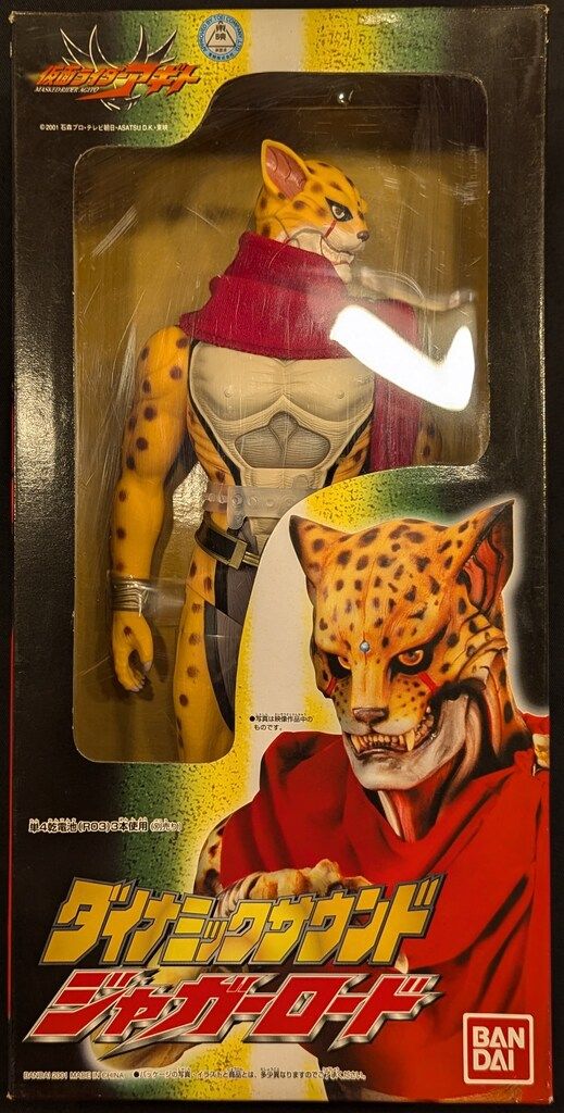 バンダイ ダイナミックサウンド 仮面ライダーアギト ジャガー