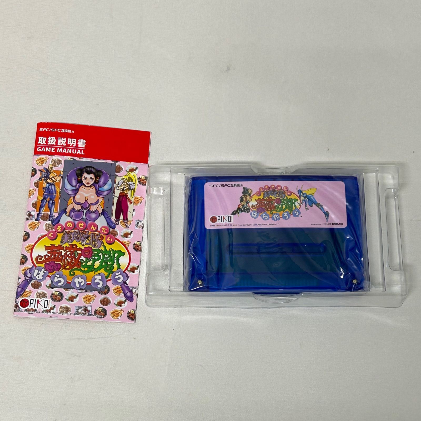 Yahoo!オークション - 美品 (SFC/SFC互換機) 美食戦隊 薔薇野郎