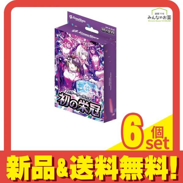 XrossStars クロススターズ スターターデッキ 初の栄冠 50枚デッキ 6個セット