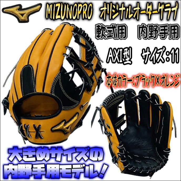 最低価格の ベースボールランド友井ミズノプロ MIZUNOPRO オリジナル