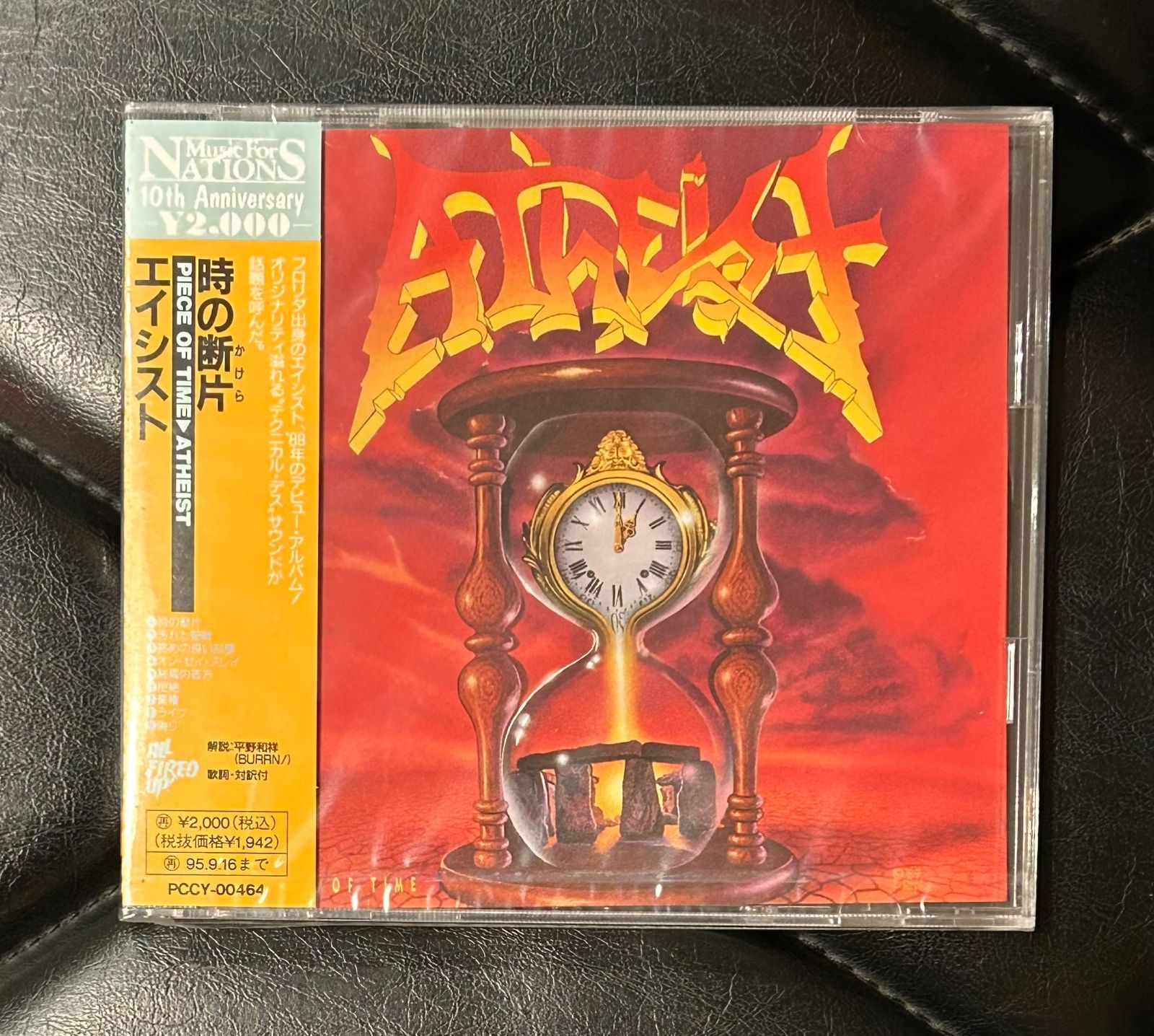 奇跡の未開封CD エイシスト 時の断片 | ピース オブ タイム Atheist デスメタル ハードロック HR|HM