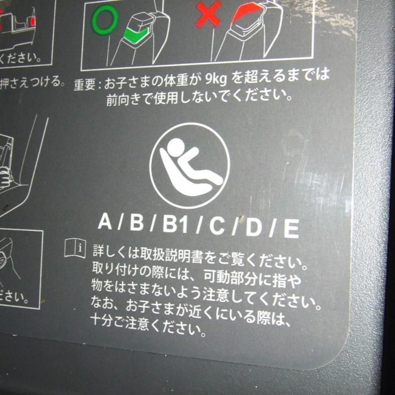 タカタ アイフィックス用 ISO-FIX ベースのみ takata04-ifix-