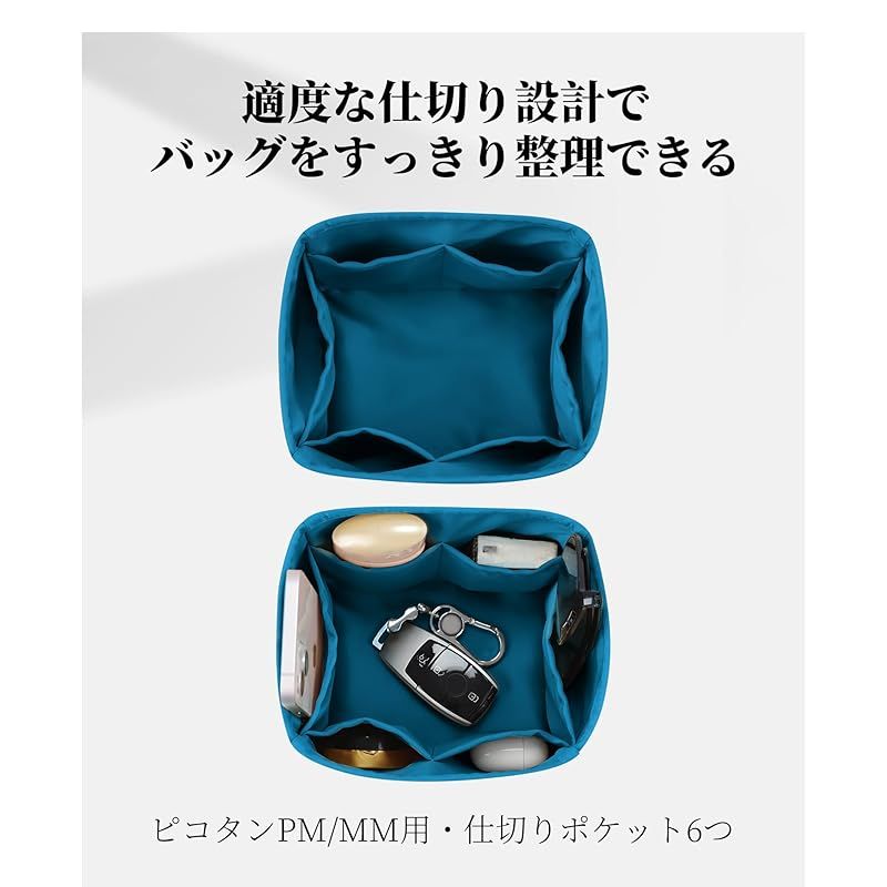 KINGS IN BAG バッグインバッグ バッグインバッグ 軽量 保護 バッグ収納 サテンバッグインナー ピコタンpm mmに合う ブルージーン ピコタンPM用 1 NEXPOTALLINN_EU