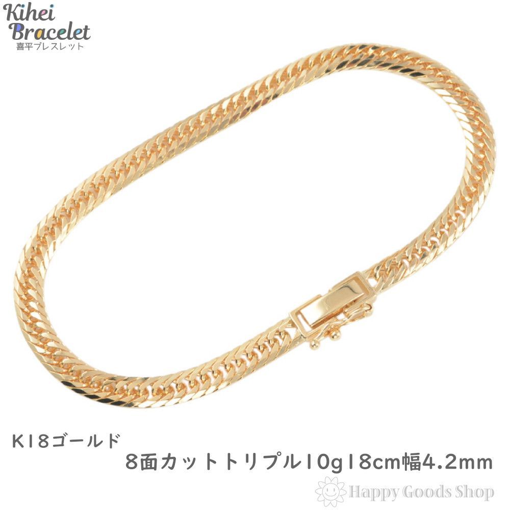 【18金】トリプル喜平ブレスレット10g超え 18金ブレスレット 8面トリプル喜平チェーン 日本製 18金 約10g