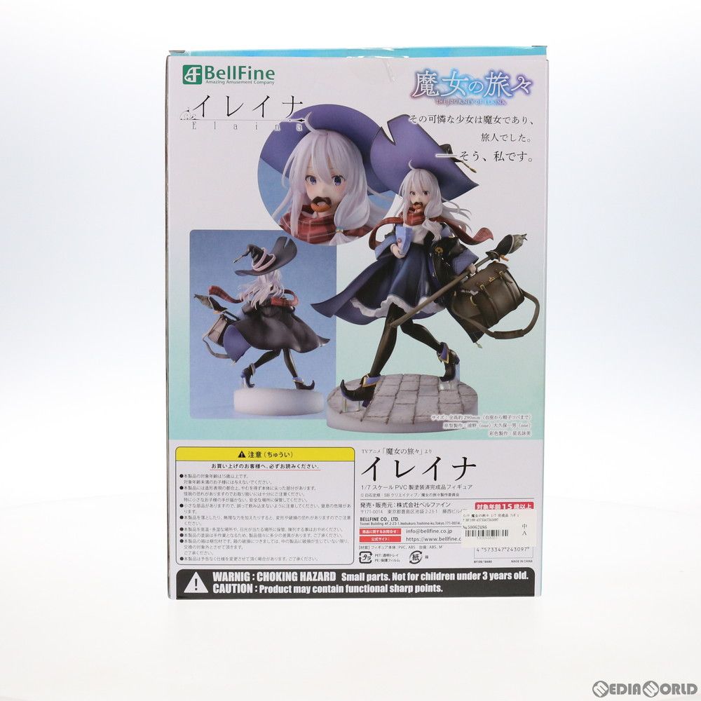 イレイナ 魔女の旅々 1/7 完成品 フィギュア(BF109) ベル