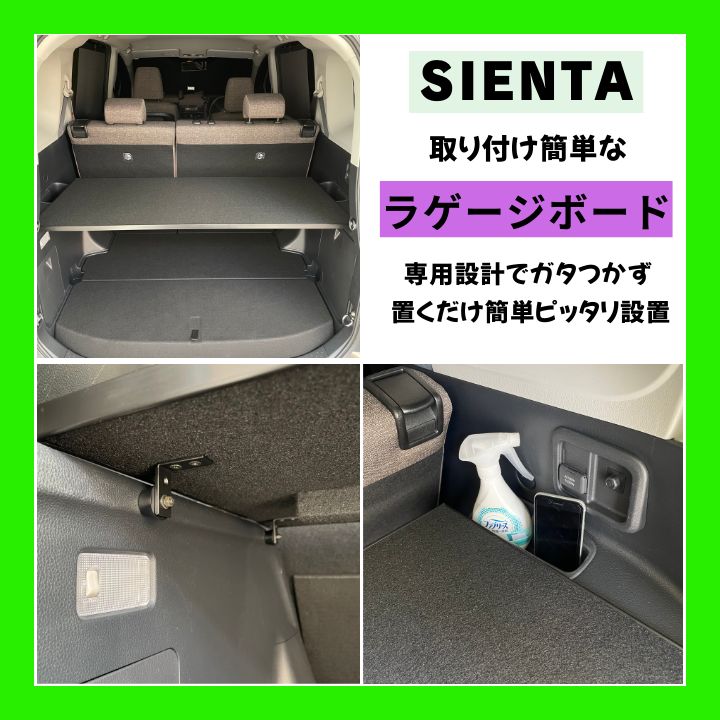 シエンタ　アッパーボード　ベビーカー　収納　ラゲージボード