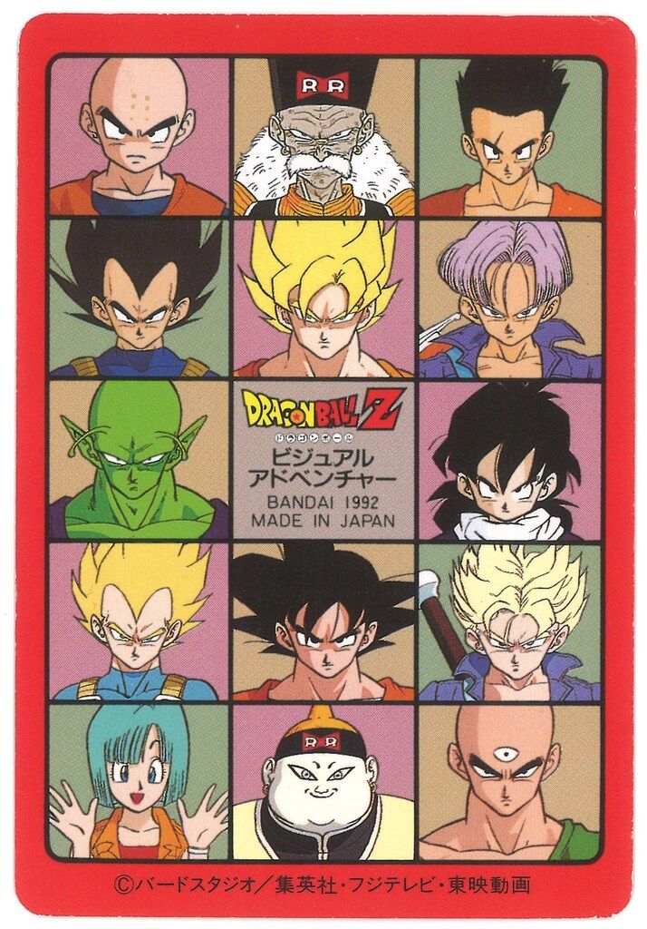 バ*ク様 ドラゴンボール ビジュアルアドベンチャー ノーマルカードセット1弾～4 バ*ク様 ドラゴンボール ビジュアルアドベンチャー ノーマル