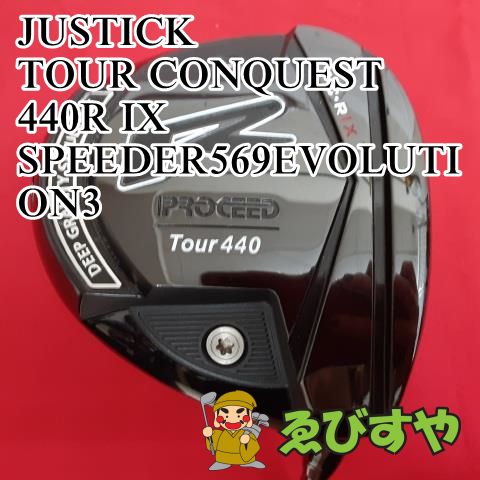 狭山□【中古】 ドライバー ジャスティック TOUR CONQUEST 440R IX