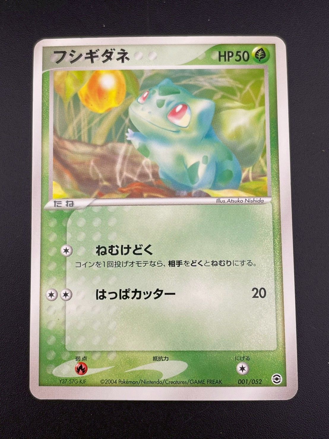 中古品】 フシギダネ 001/052 PCGシリーズ ランダム構築