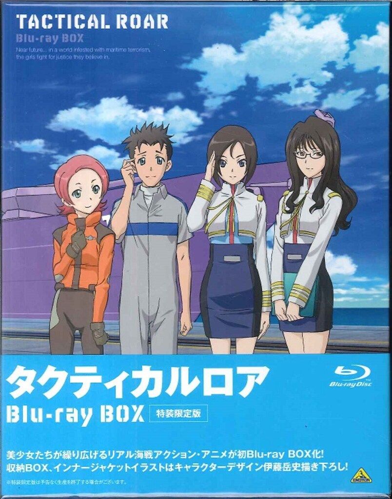 タクティカルロア Blu-ray BOX 【公式通販】