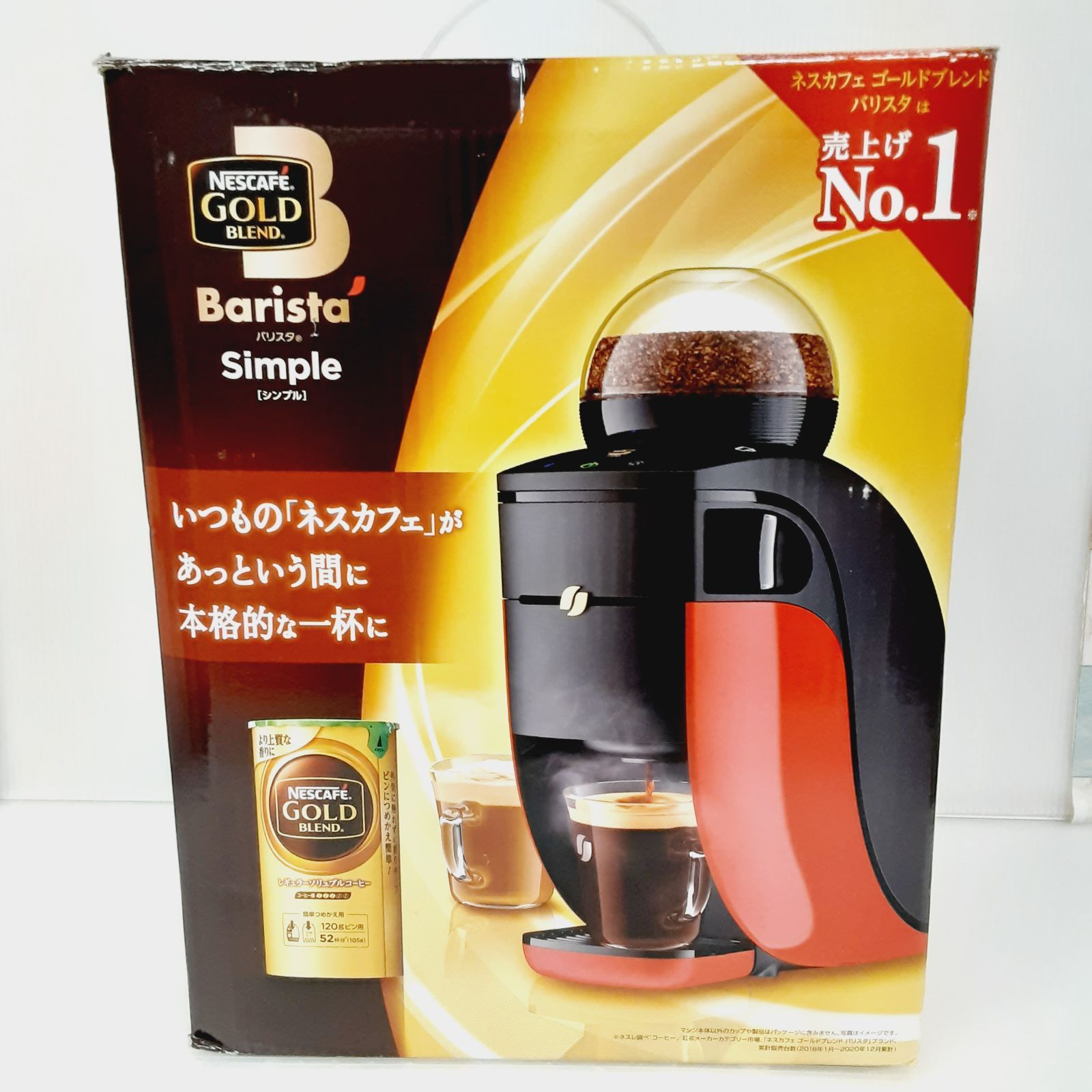 ネスカフェ ゴールドブレンド バリスタ シンプル コーヒーメーカー