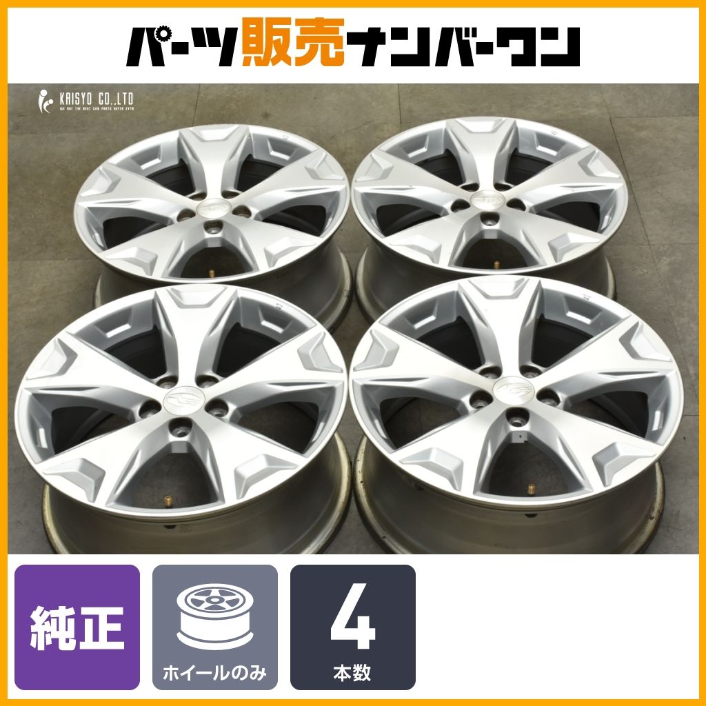 程度良好品スバル SJ フォレスター 純正 17in 7J +48 PCD100 4本