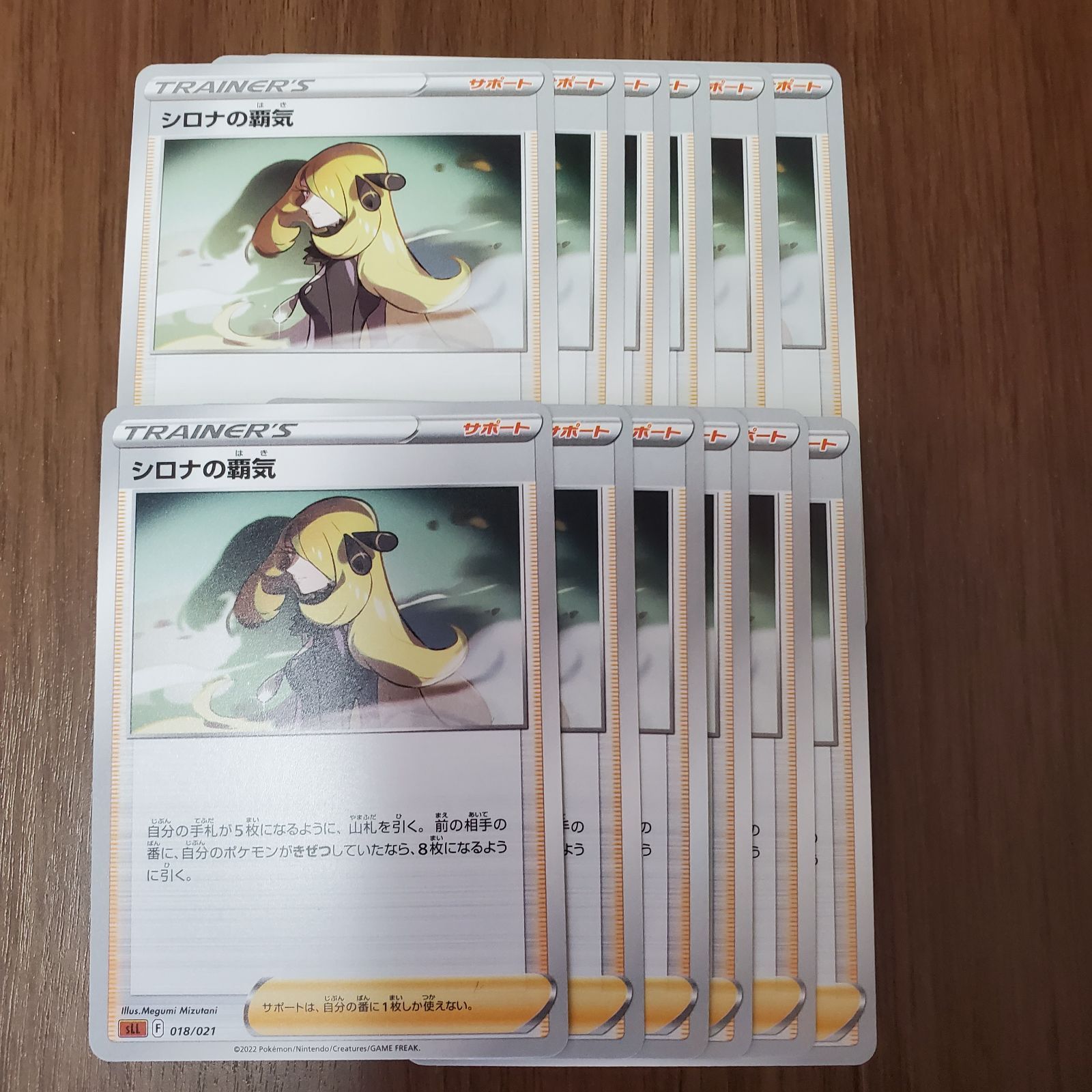 シロナの覇気 12枚セット ポケモンカード - メルカリ