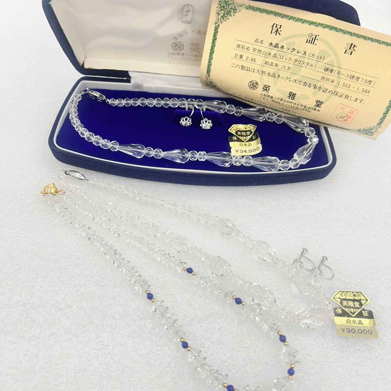 本水晶ネックレスとイヤリングセット 新品 英雅堂 白水晶 ネックレス 