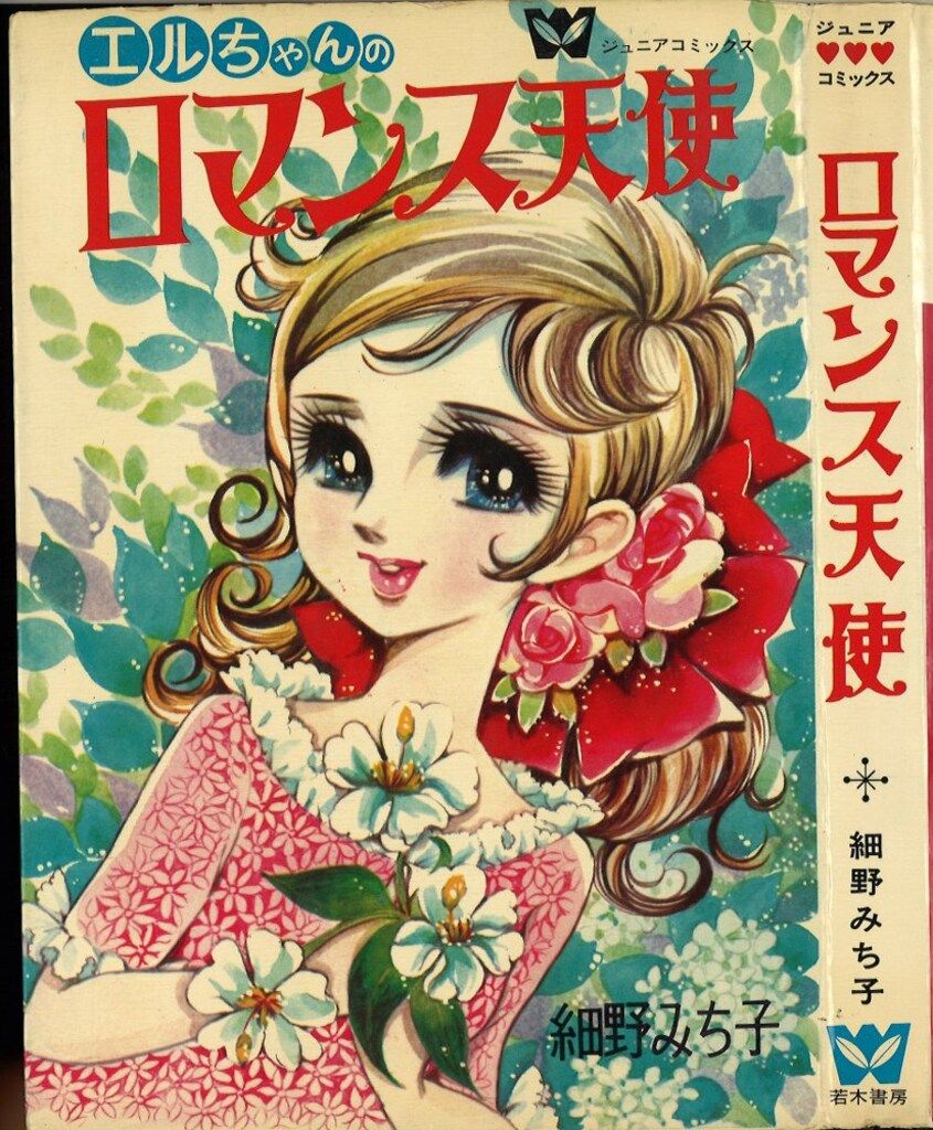 昭和レア 細野みち子レトロキャラクターイラスト ハンカチ 8枚セット