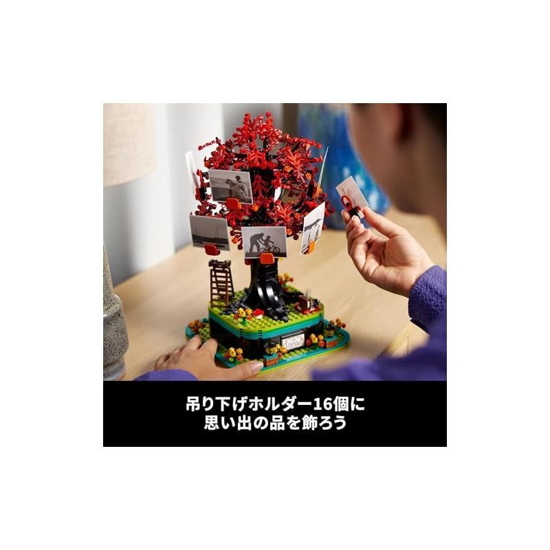 家族の木