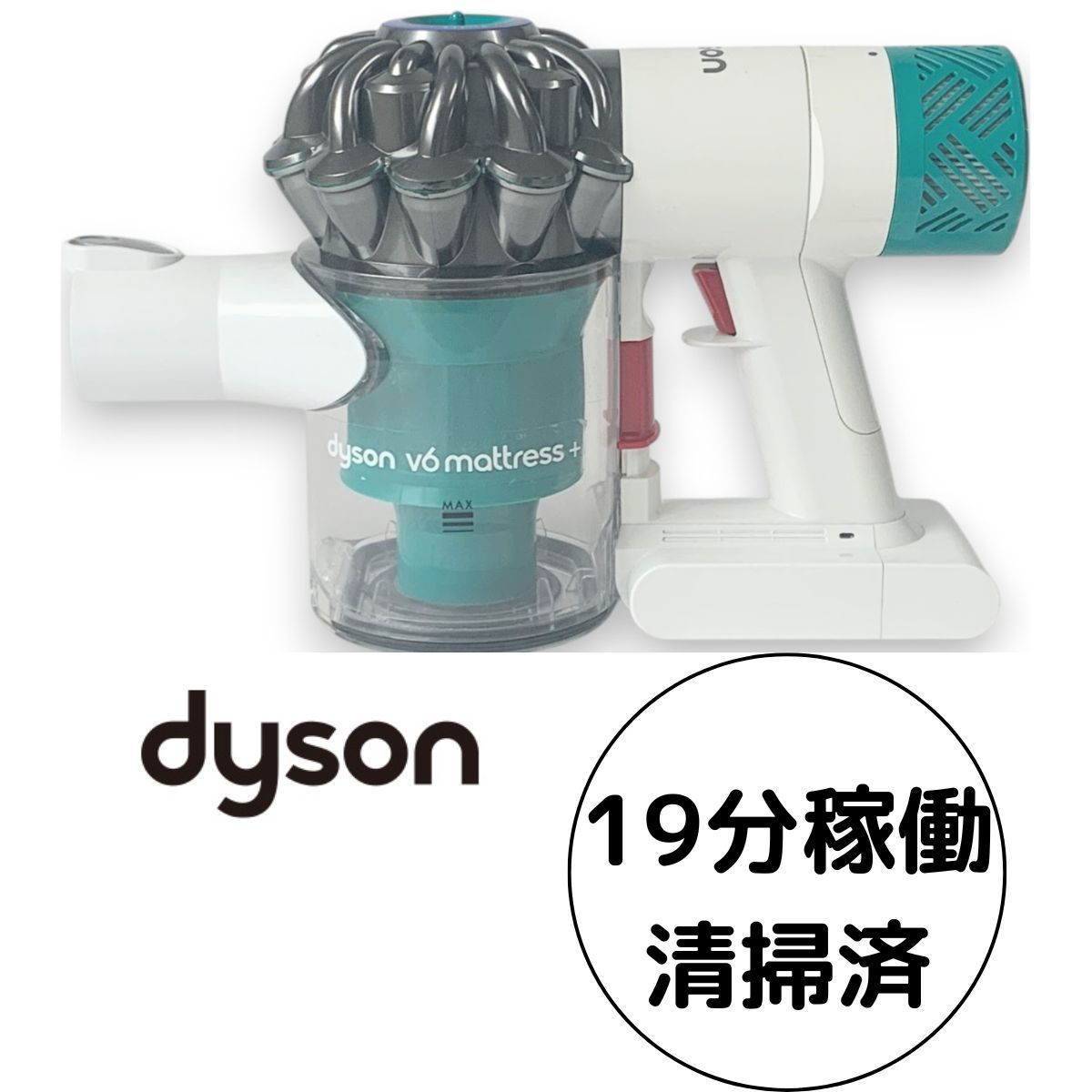 dyson ダイソン HH08 Amazon.co.jp: (HH08 MH PLS)Dyson V6 Trigger