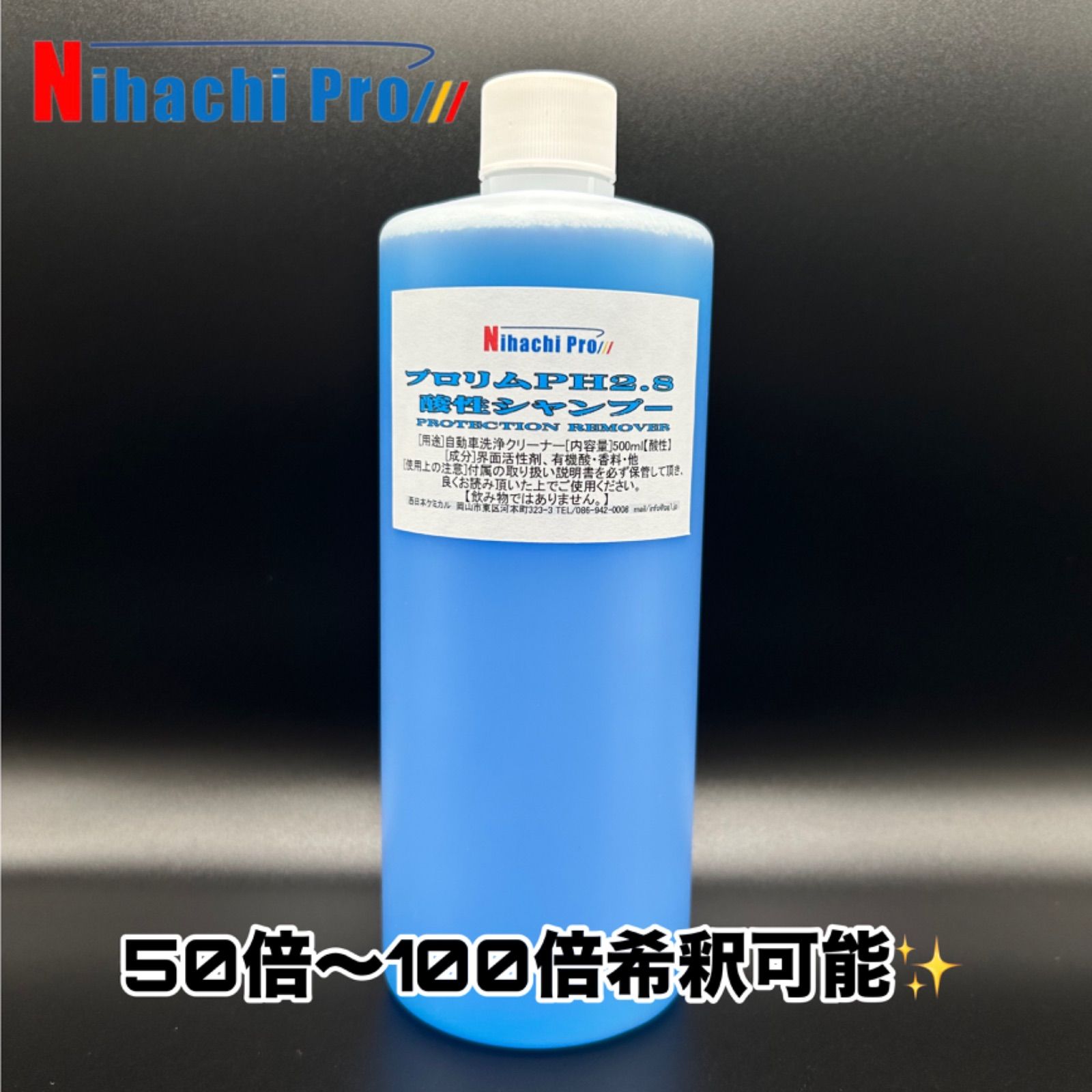 プロリムPH2.8酸性シャンプー(500ml) ”スカイシトラスの香り”帯電防止機能を処方したシャンプーです！泡立ち·泡切れ·洗浄力抜群！！ [洗車 ガラスコーティング ワックス 自動車 バイク カーシャンプー]