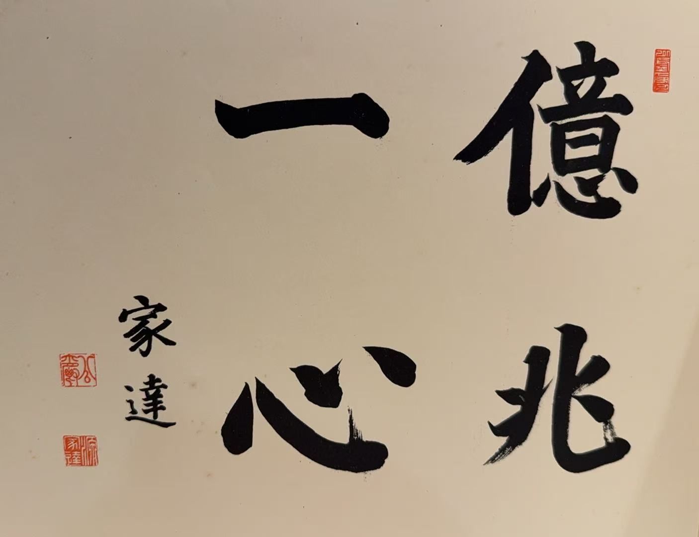 教育勅語聖旨普及會藏版 家達