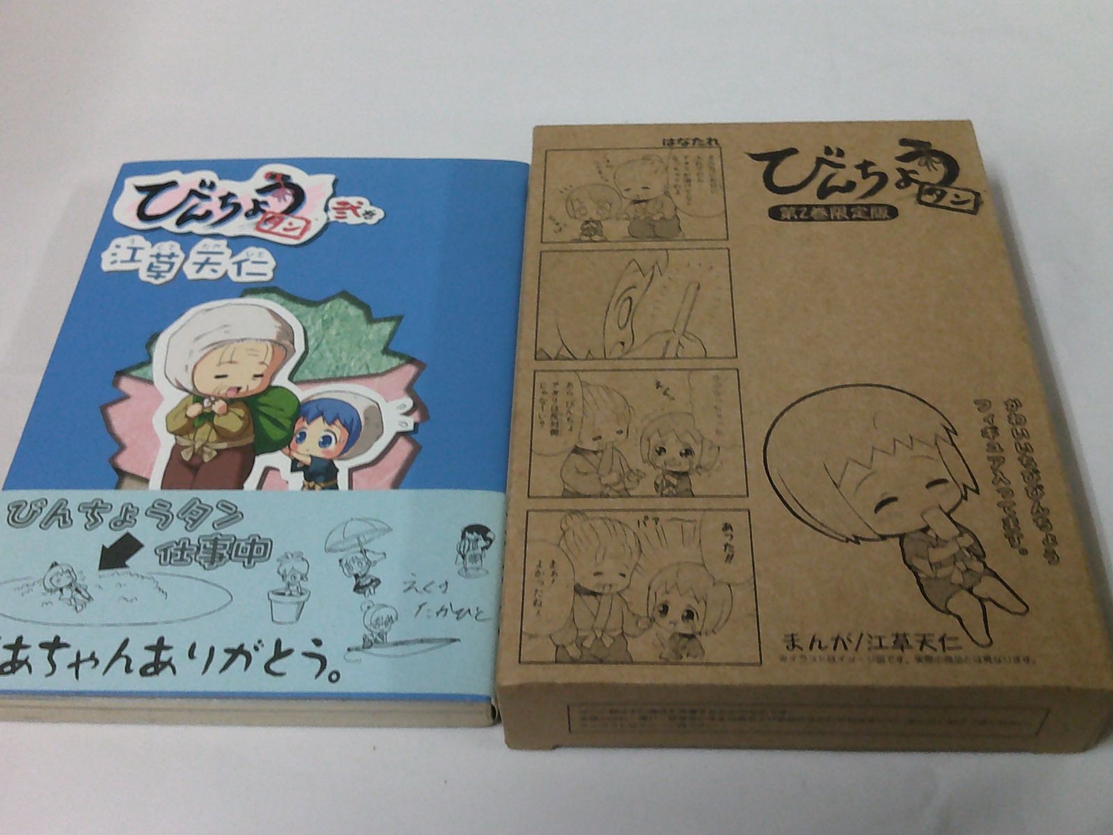 Amazon.co.jp: コミケ MERCURE 江草天仁 びんちょうタン 10冊