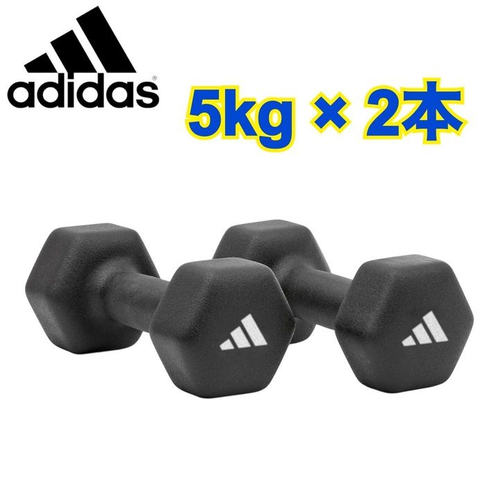 可変式】adidas ダンベル 5kg×2個 adidas アジャスタブルクローム