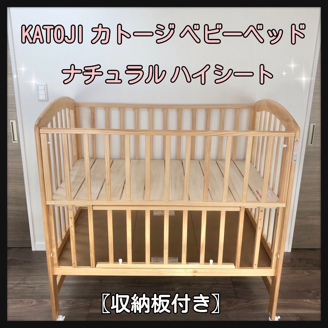 □ご購入者様決定□SAWA BABY ベビーベッド - ベビー用品