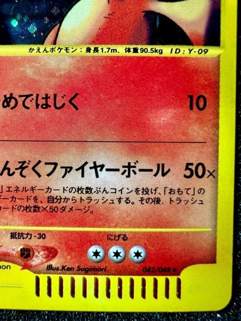 ポケモンカード E わるいリザードン WEB アンリミ プロモ 極レア