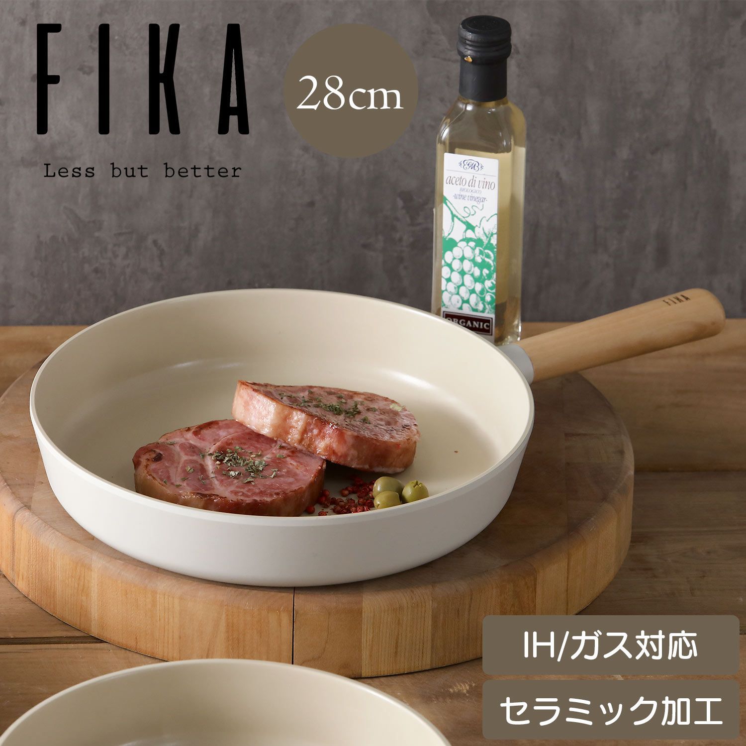 FIKAセラミックフライパン28cm
