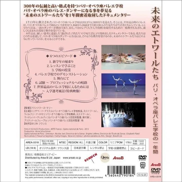 Amazon.co.jp: 未来のエトワールたち パリ・オペラ座バレエ学校