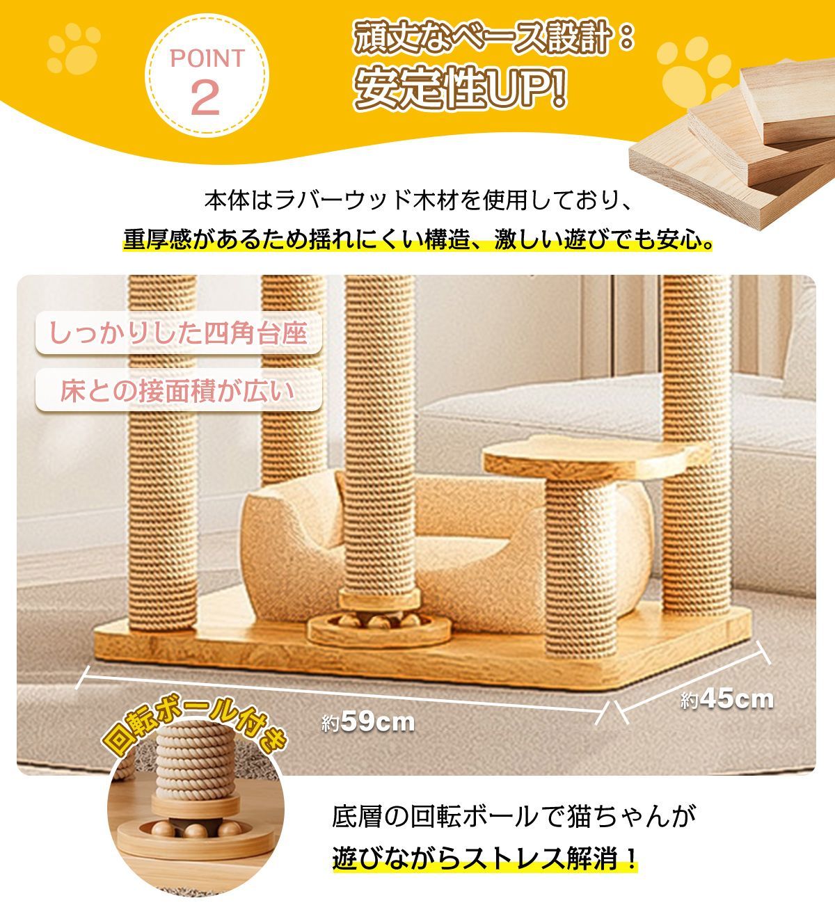 猫タワー 大型猫用