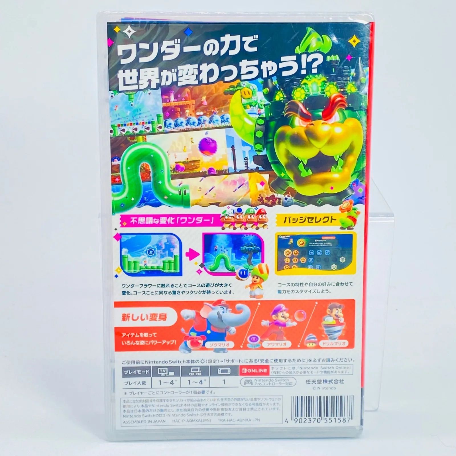 新品 未開封 スーパーマリオブラザーズ・ワンダー Nintendo Switch 