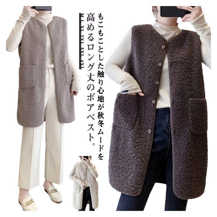 【新品 未使用】ロングボアべスト 8224C-905]grin(グリン) 別注 シープパイルボアロングベスト