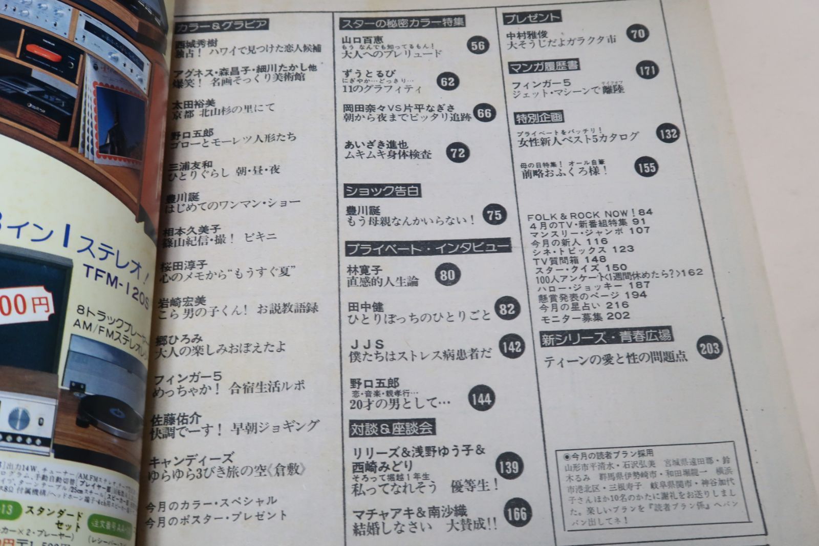 1969年 週刊　少年マガジン　47 11月16日号　【極上、美品　奇跡の一冊】 1969年 週刊 少年マガジン 47 11月16日号 【極上、美品 奇跡の一冊】