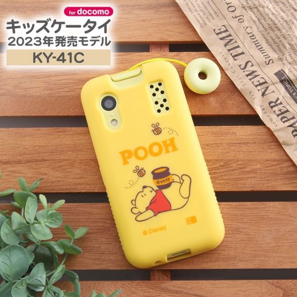 キッズケータイ KY-41C ケース ディズニー シリコン ソフト プー