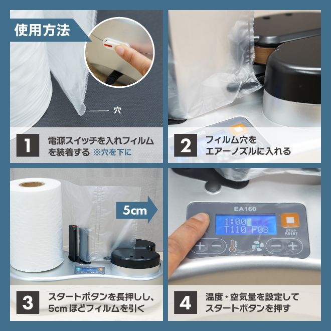 エアークッション 作成