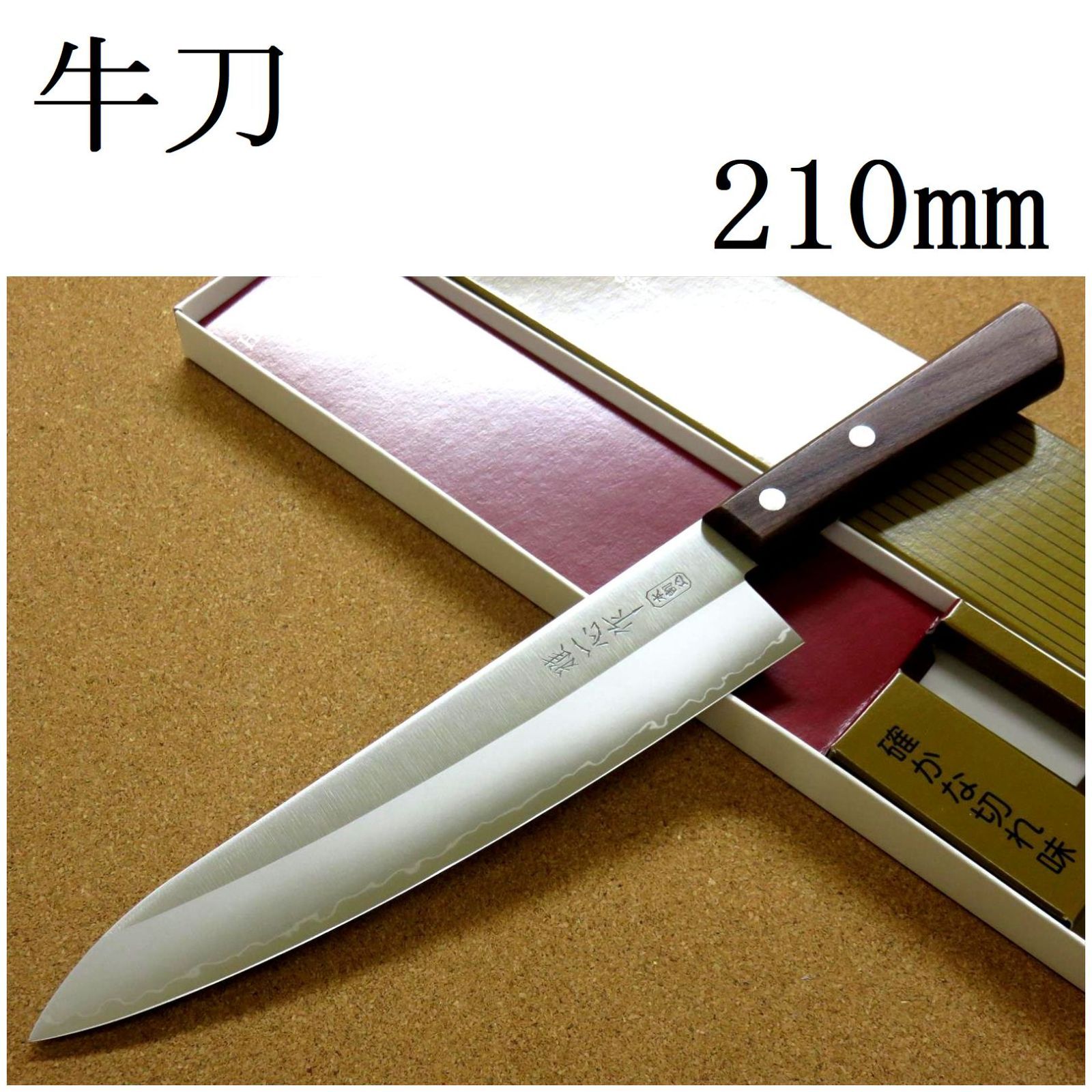 包丁公式 関の刃物 牛刀 関の刃物 牛刀 27cm 270mm PRO-M モリブデン 