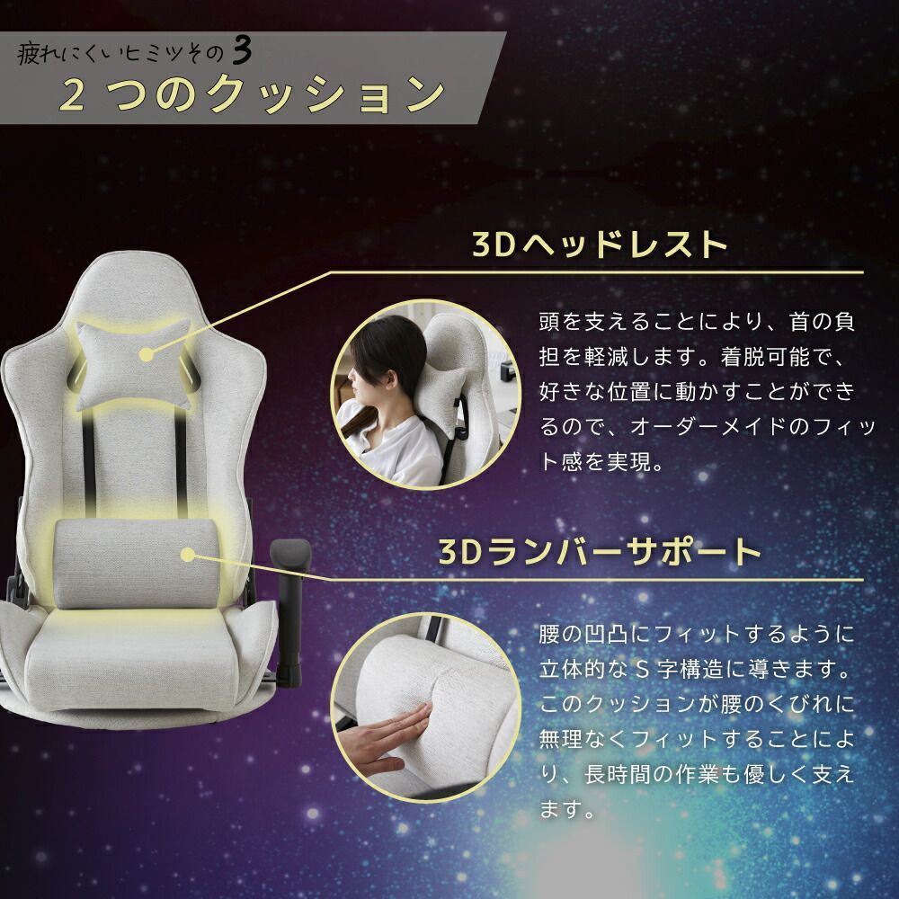 パソコンチェア