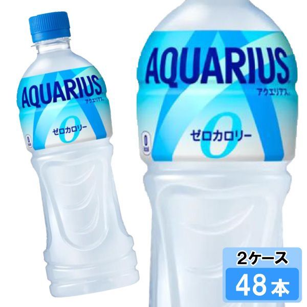 アクエリアス ゼロ 500ml 48本 （24本×2ケース）