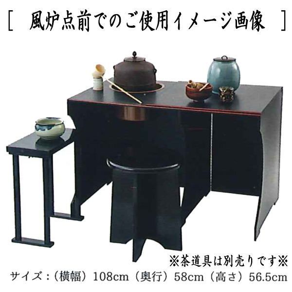 茶器/茶道具 立礼棚】 清風棚 （清風棚本体・点前机（風炉用）・丸炉