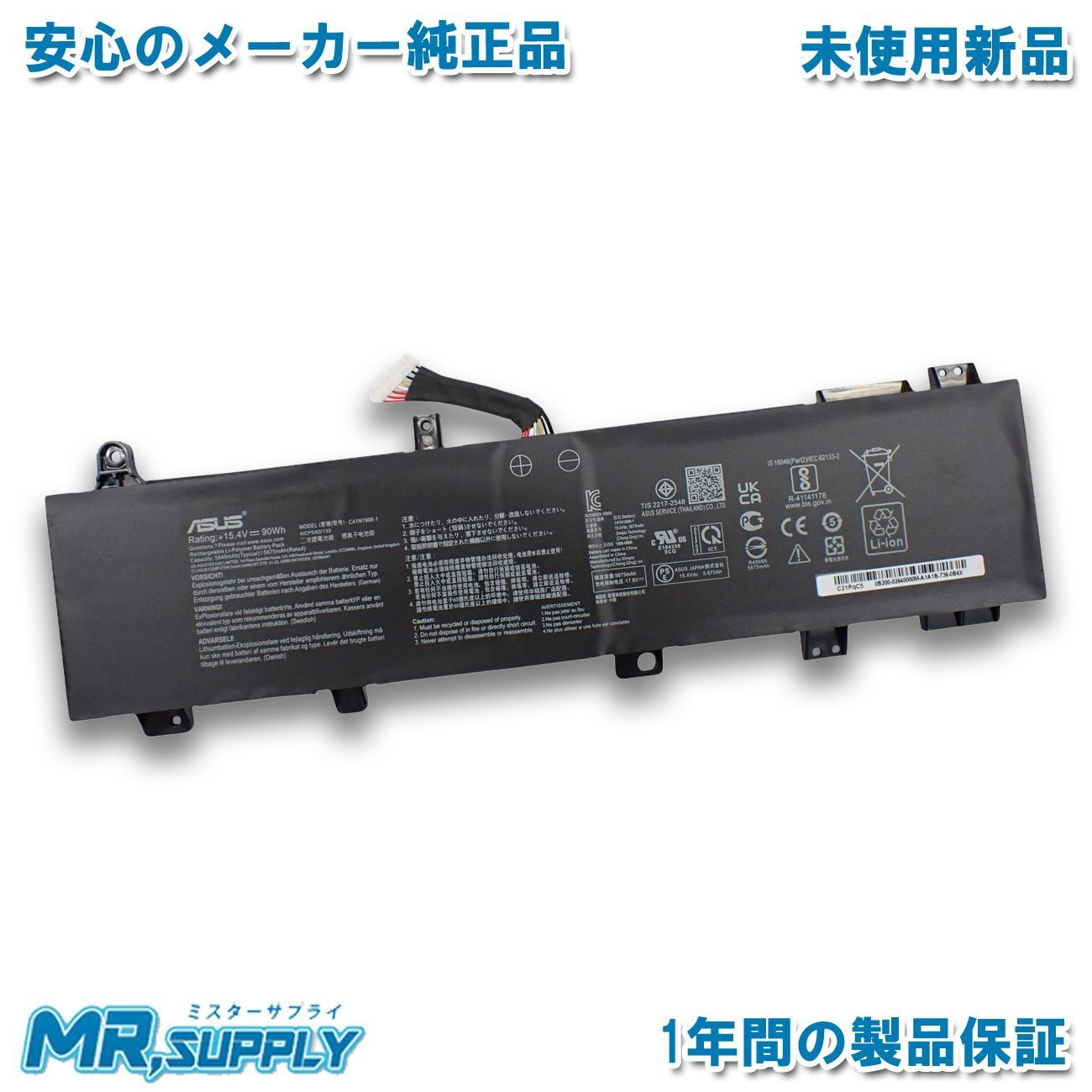 ASUS エイスース TUF Gaming A 15 FA 506 QM 17 706 QR 交換用内蔵バッテリー -1