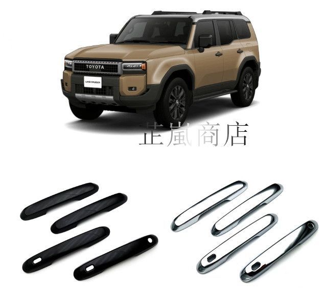 水曜まで限定お値下げ中です。トヨタランドクルーザープラドドアハンドルカバー 水曜まで限定お値下げ中です。トヨタランドクルーザープラドドア