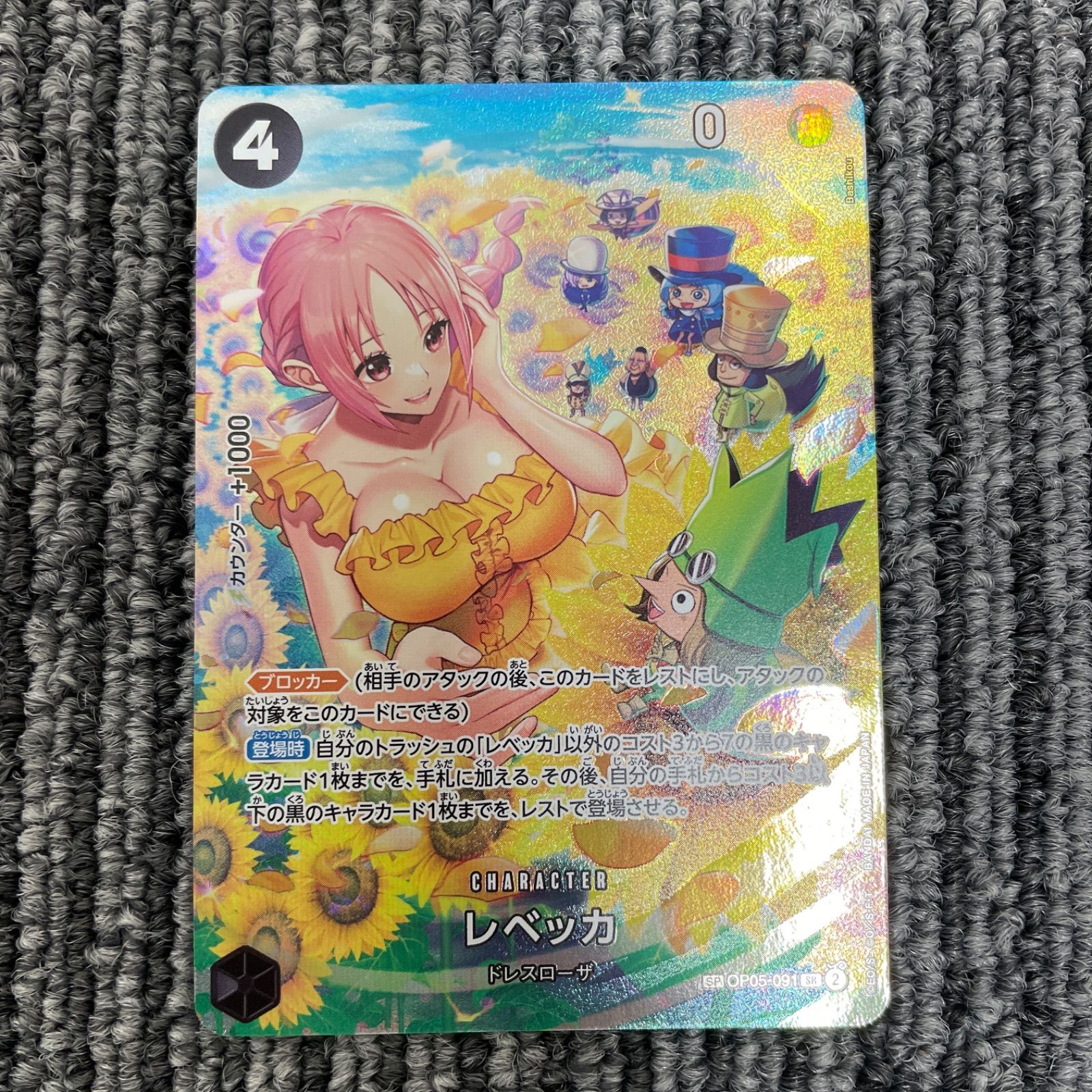 レベッカ SR SP OP05-091 ハンコック SR SP OP07-051 ボア